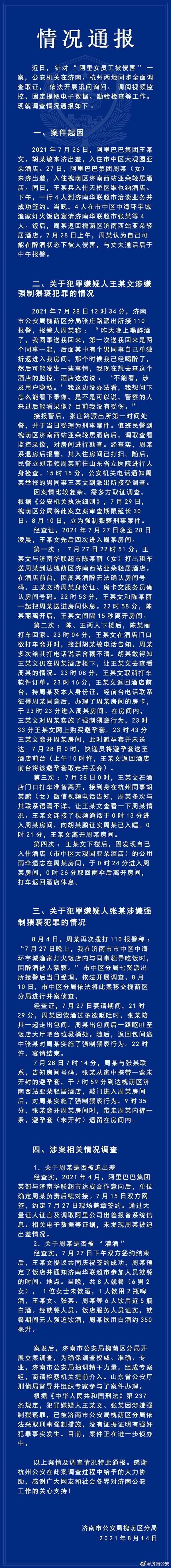 专家谈强制猥亵罪与强奸罪区别：犯罪意图不同，全社会应对性侵说不-1.jpg