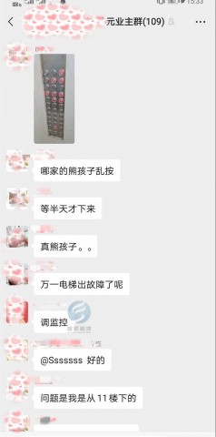 富顺某小区内男子在电梯里做这事长达1分钟，业主群炸锅！-1.jpg