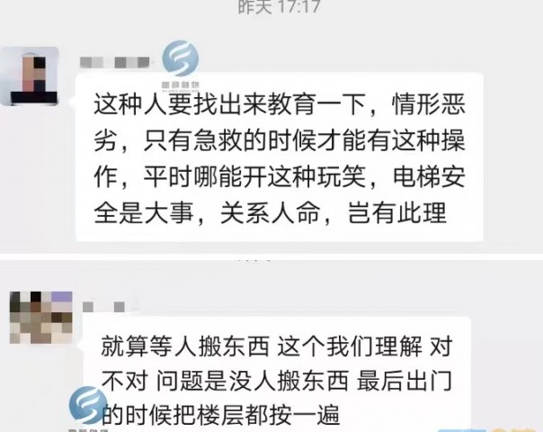富顺某小区内男子在电梯里做这事长达1分钟，业主群炸锅！-5.jpg