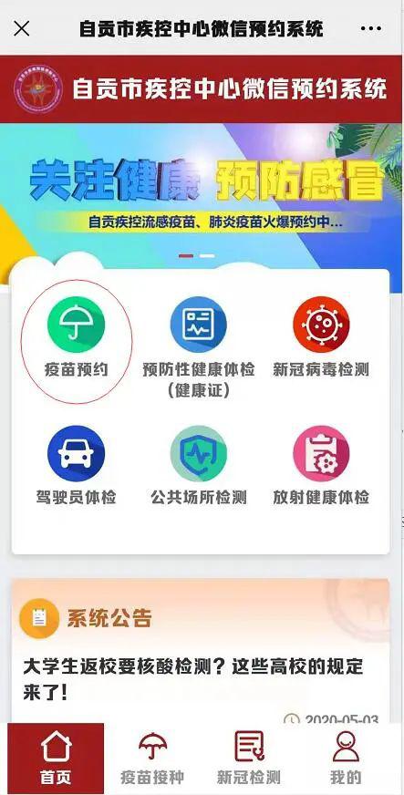 自贡疾控：流感季！可以预约打流感疫苗啦~-6.jpeg