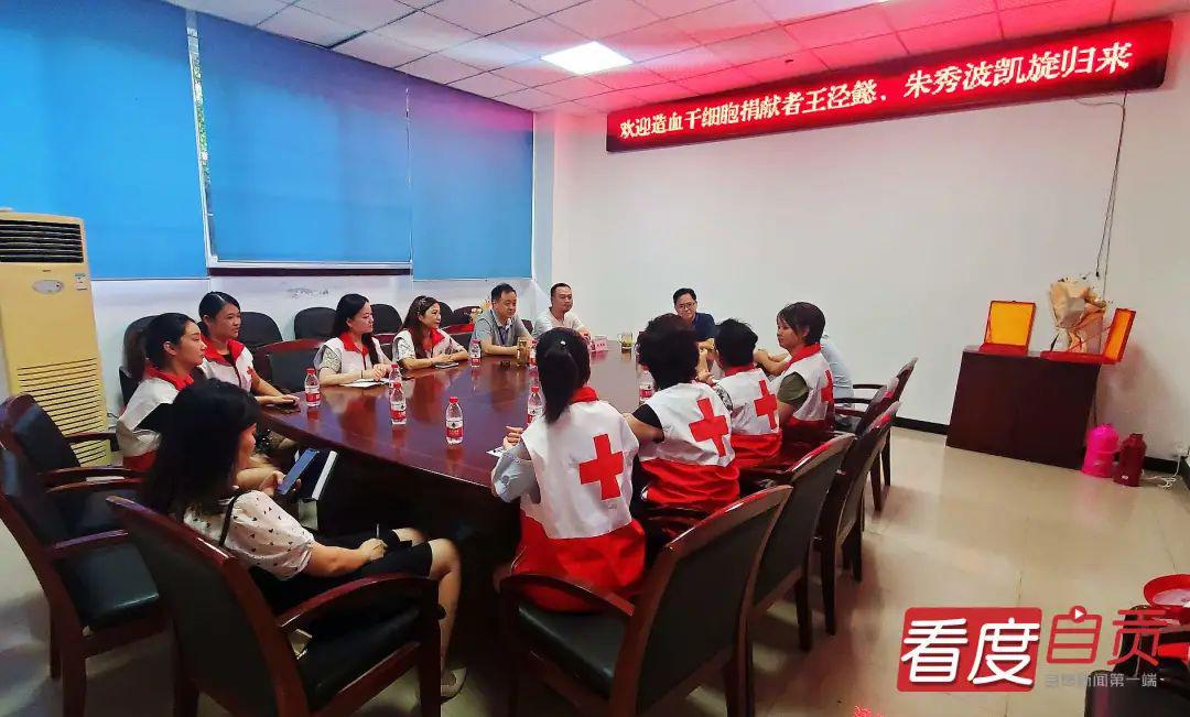 暖心！为生命“续航”自贡两小伙成功捐献造血干细胞-2.jpeg