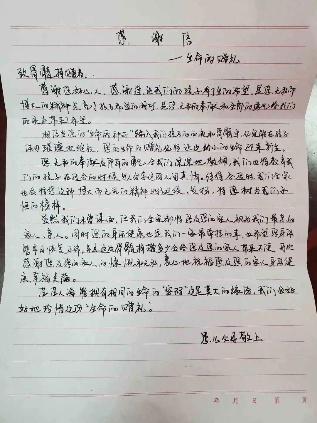 暖心！为生命“续航”自贡两小伙成功捐献造血干细胞-7.jpeg
