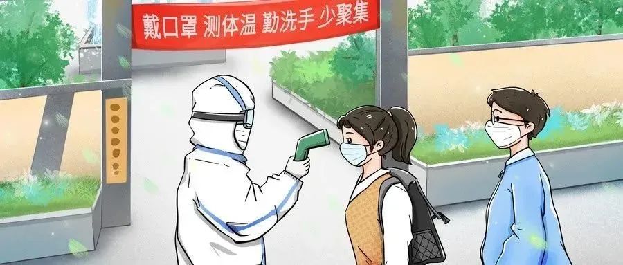 最新要求！自贡市2021年秋季学期开学疫情防控指南来了！-1.jpg