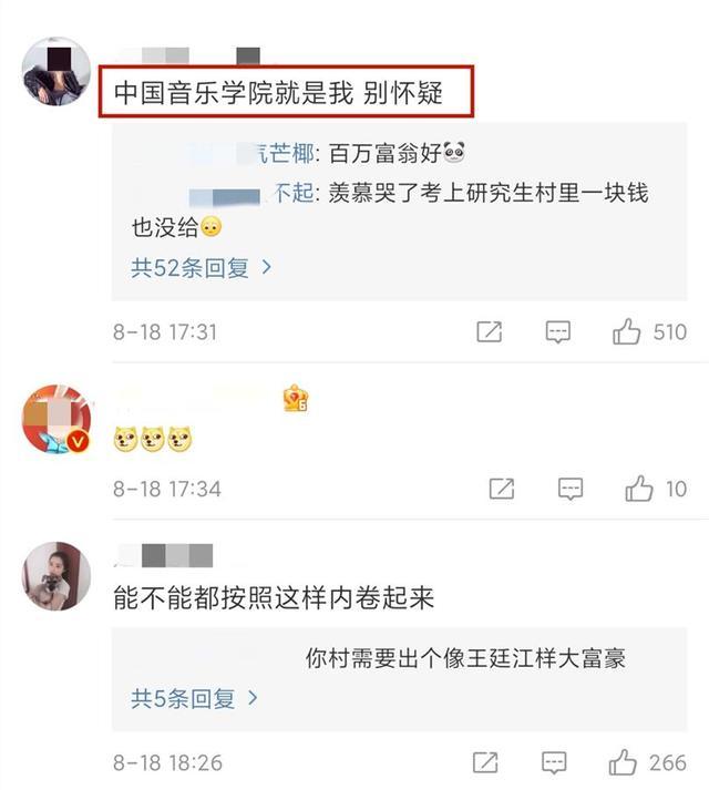 学生考“双一流”奖100万？山东一村庄回应：真的 考清华北大奖200万-1.jpeg