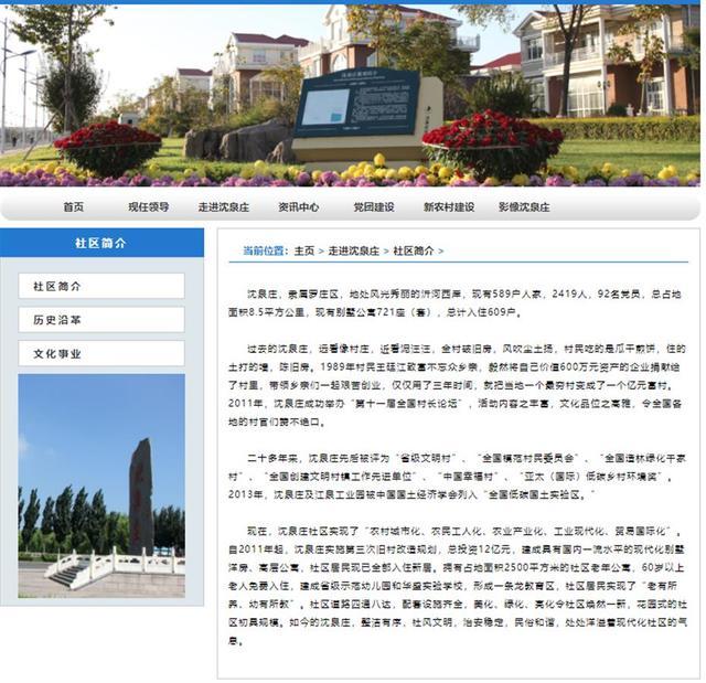 学生考“双一流”奖100万？山东一村庄回应：真的 考清华北大奖200万-4.jpeg