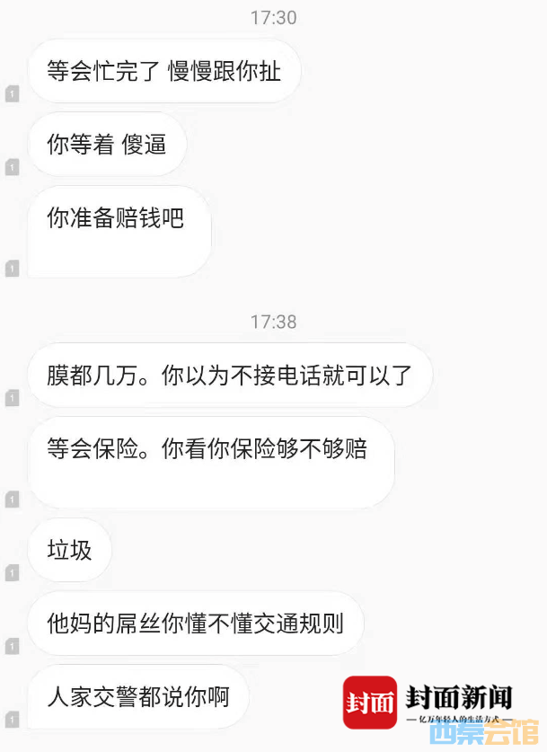 豪车女司机追尾后叫嚣“有关系”，民警：最不怕你有关系-1.png
