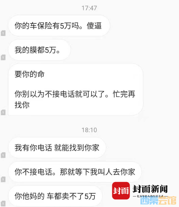 豪车女司机追尾后叫嚣“有关系”，民警：最不怕你有关系-3.png