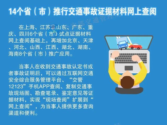 9月实施！成都、绵阳、自贡、南充驾照有大变化-4.jpg