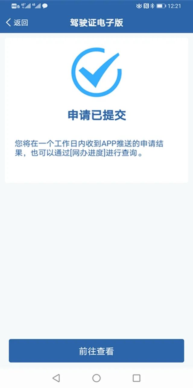 电子驾照申领攻略来了！成都、绵阳、自贡、南充可领-12.jpeg