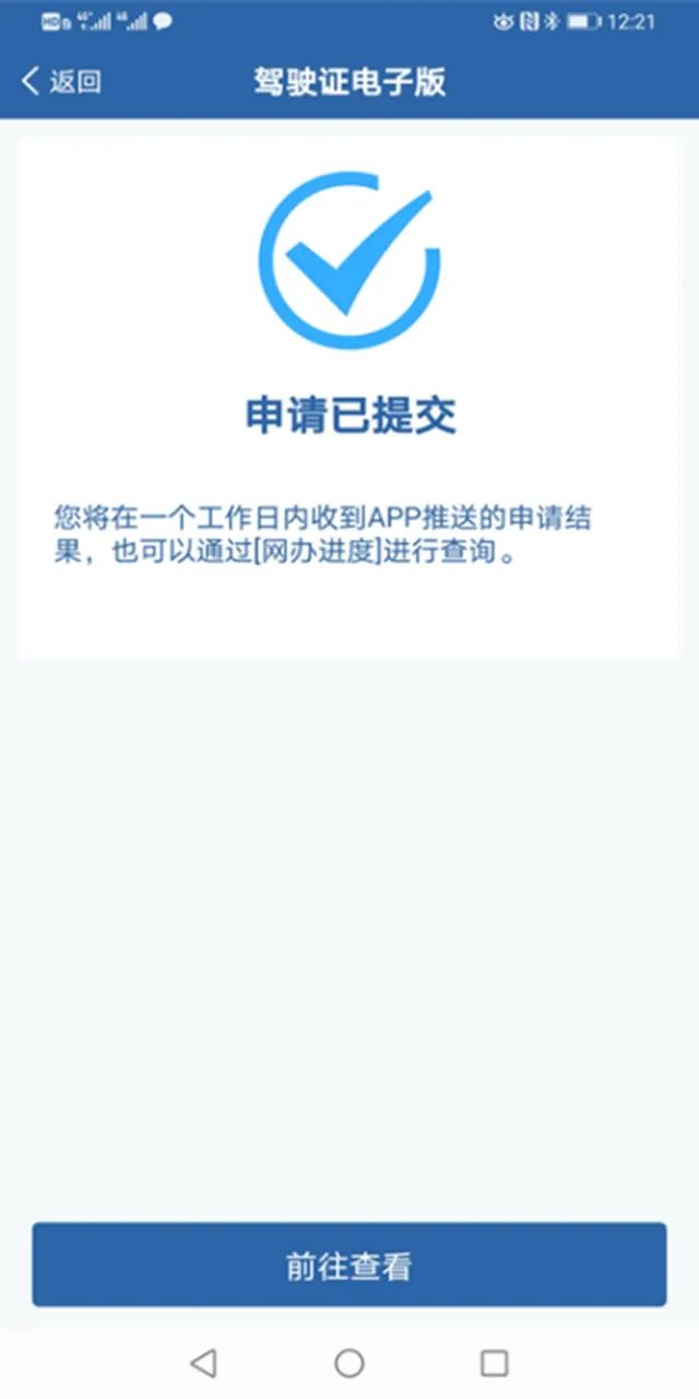 电子驾照申领攻略来了！成都、绵阳、自贡、南充可领-16.jpeg