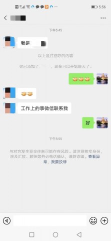 国家反诈中心：疫情管控期间，这些骗术正席卷全国！-2.jpg