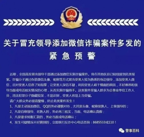 国家反诈中心：疫情管控期间，这些骗术正席卷全国！-1.jpg