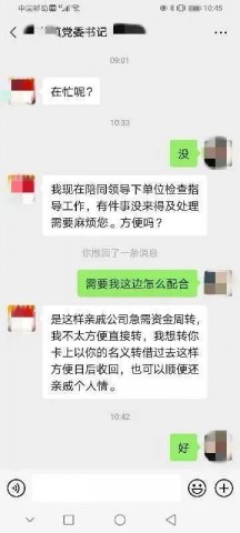 国家反诈中心：疫情管控期间，这些骗术正席卷全国！-4.jpg