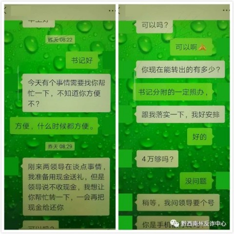 国家反诈中心：疫情管控期间，这些骗术正席卷全国！-6.jpg