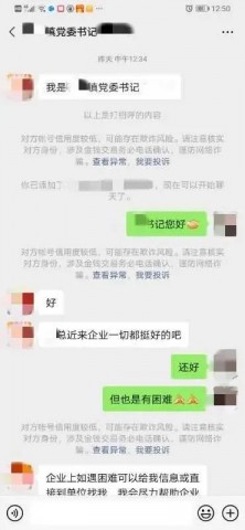 国家反诈中心：疫情管控期间，这些骗术正席卷全国！-3.jpg