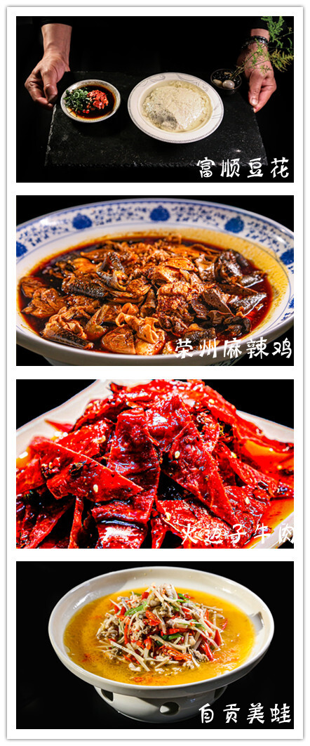 十道自贡美食参与“天府名菜”评选 @自贡市民 快来“扎起”！-2.jpg