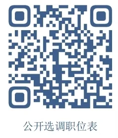 2021年自贡市公开遴选和公开选调公务员， 9月1日开始报名-2.jpeg