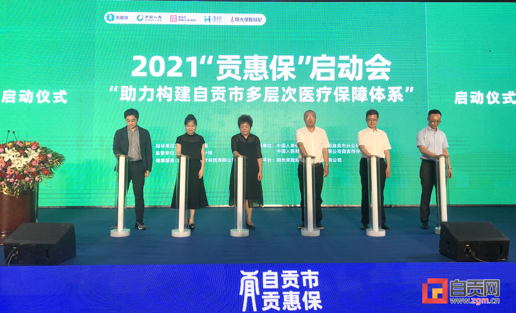 2021年“贡惠保”来了！今起正式开售 25种特定高额药品均可报销-2.jpg