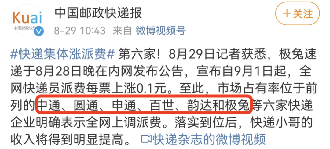 富顺人注意！9月1日起，上涨！-2.jpg