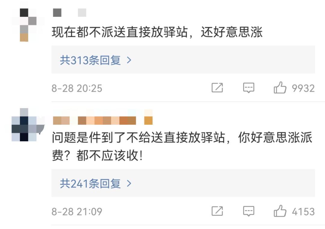 富顺人注意！9月1日起，上涨！-9.jpg