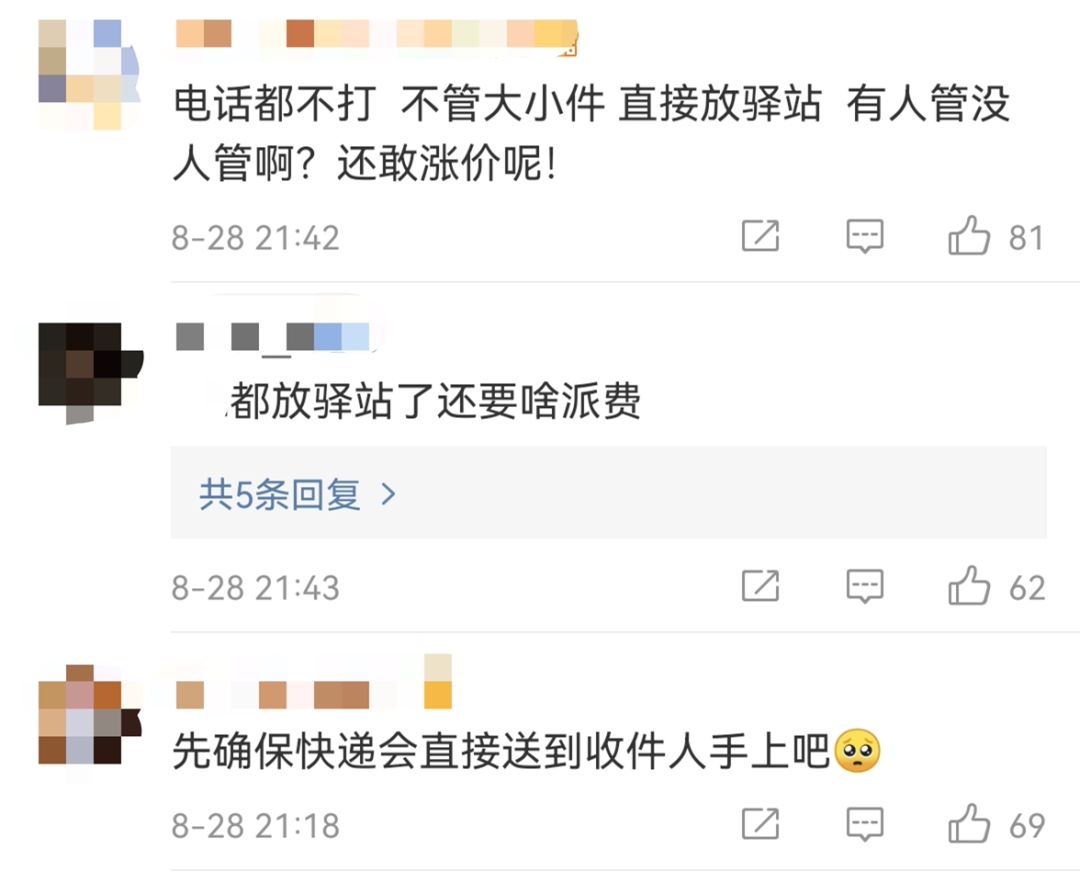 富顺人注意！9月1日起，上涨！-10.jpg