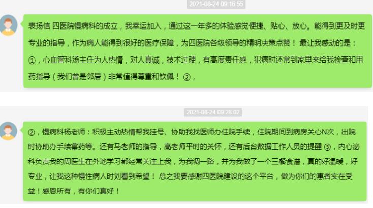 自贡：患者写下两封感谢信 致谢医院一年暖心服务-1.jpg