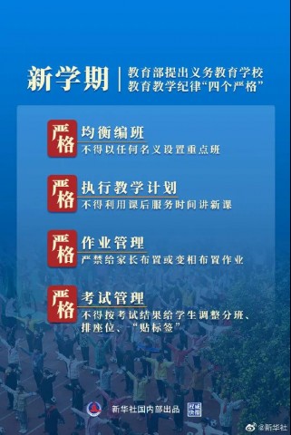 面对“双减”，一线教师该怎么做？9点做法供老师参考-1.jpg