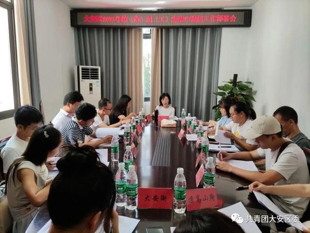 自贡市大安区各镇（街）团（工）委换届工作圆满完成！-1.jpg