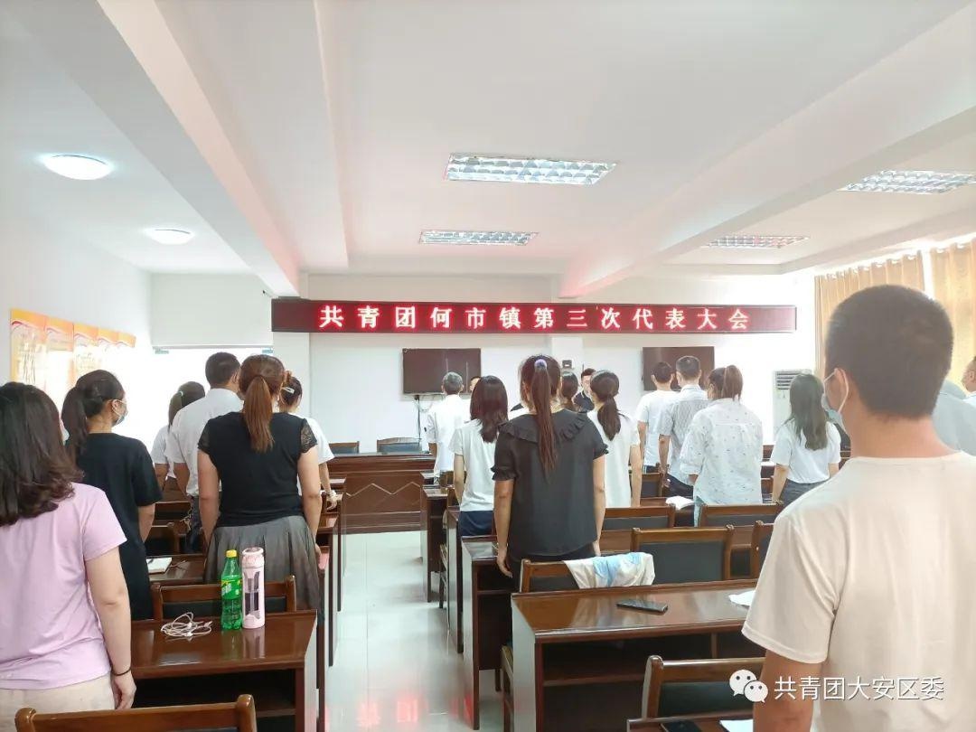 自贡市大安区各镇（街）团（工）委换届工作圆满完成！-3.jpeg