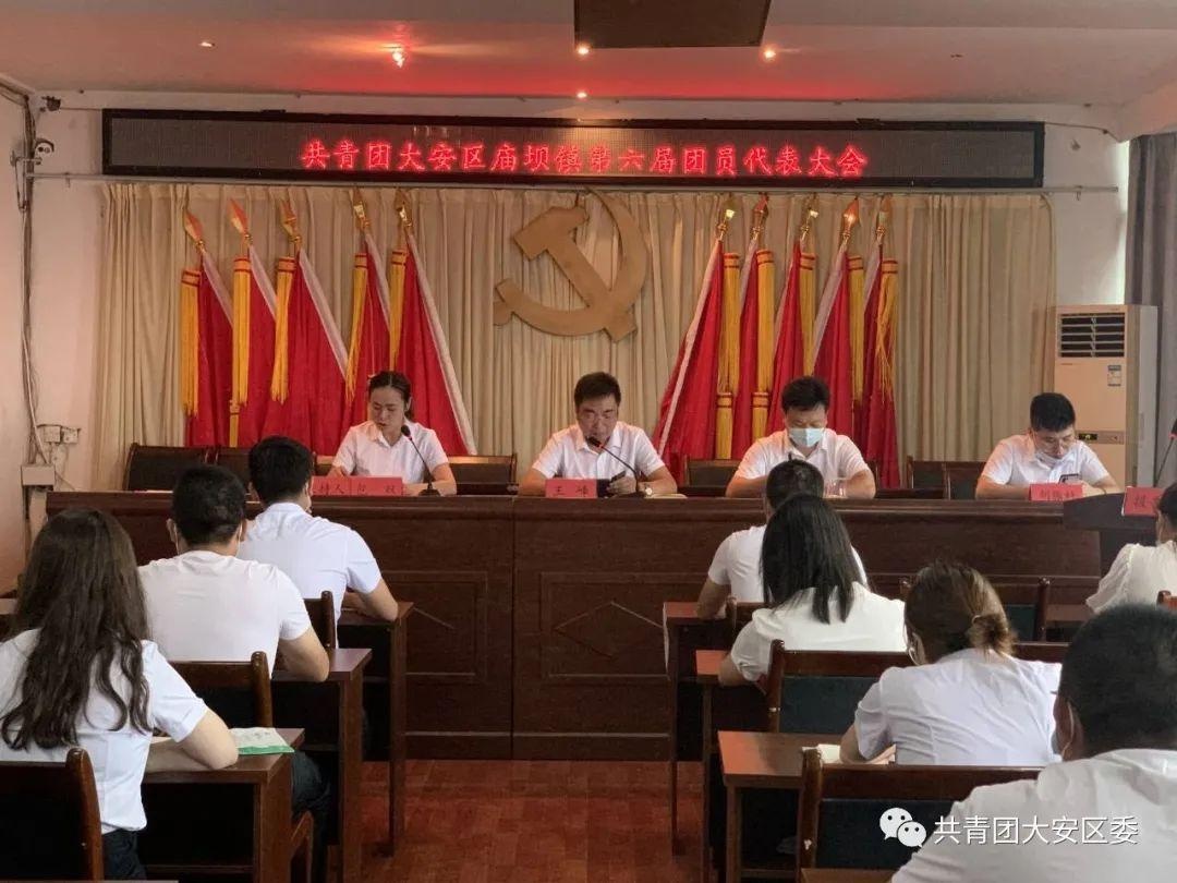 自贡市大安区各镇（街）团（工）委换届工作圆满完成！-6.jpeg