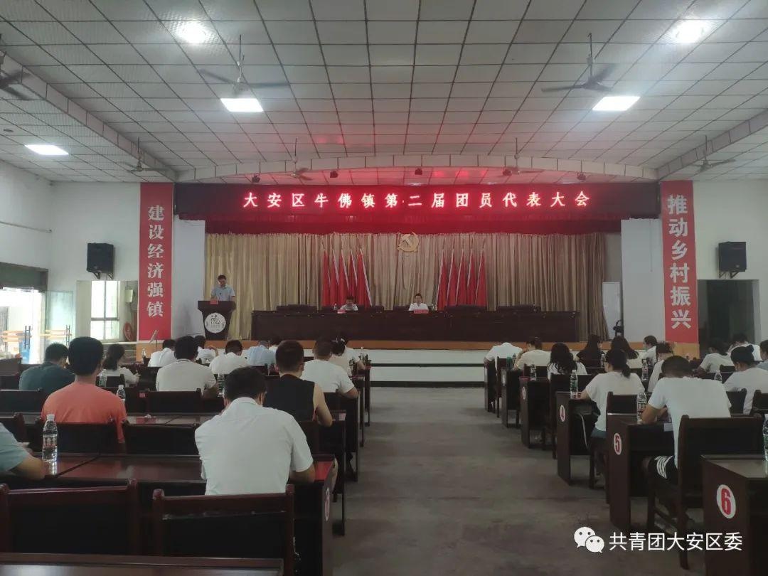 自贡市大安区各镇（街）团（工）委换届工作圆满完成！-7.jpeg