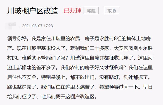 官方回复！自贡这两个片区的棚改新进展来了！目前正......-3.jpg