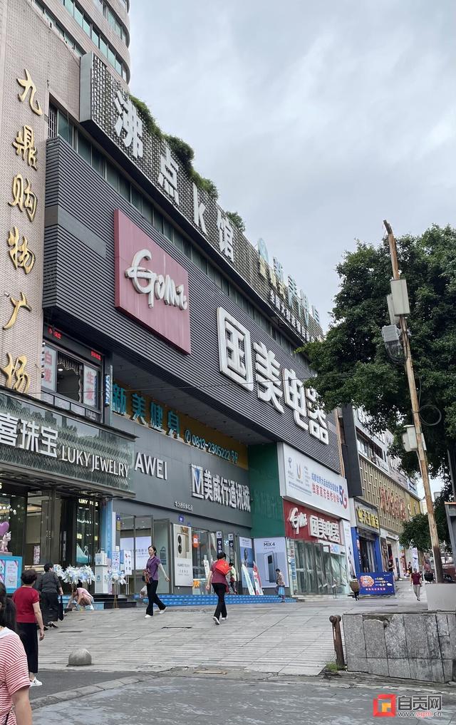 自贡超市大卖场未来路在何方？-1.jpg