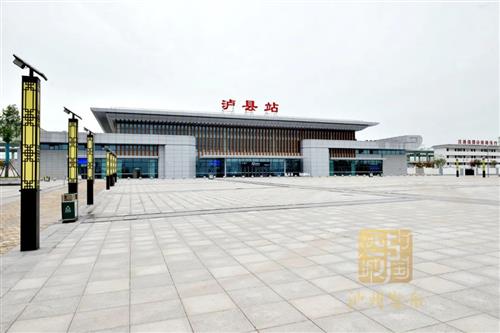 停车场开始收费丨泸县高铁站及附属工程全面建成并交付使用-6.jpg