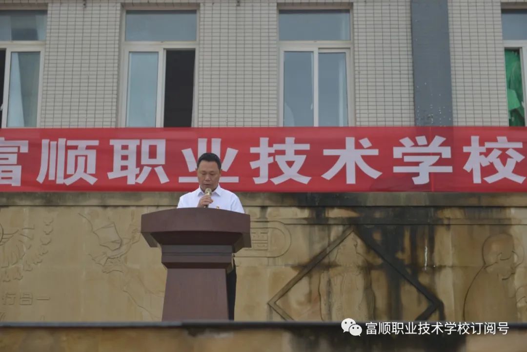 富顺职业技术学校举行了“庆祝第37个教师节暨2020——2021学年度表扬大会”-2.jpg