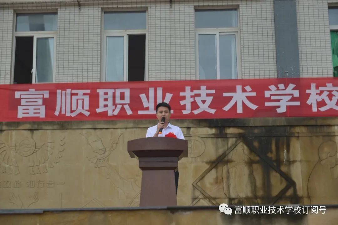 富顺职业技术学校举行了“庆祝第37个教师节暨2020——2021学年度表扬大会”-4.jpg
