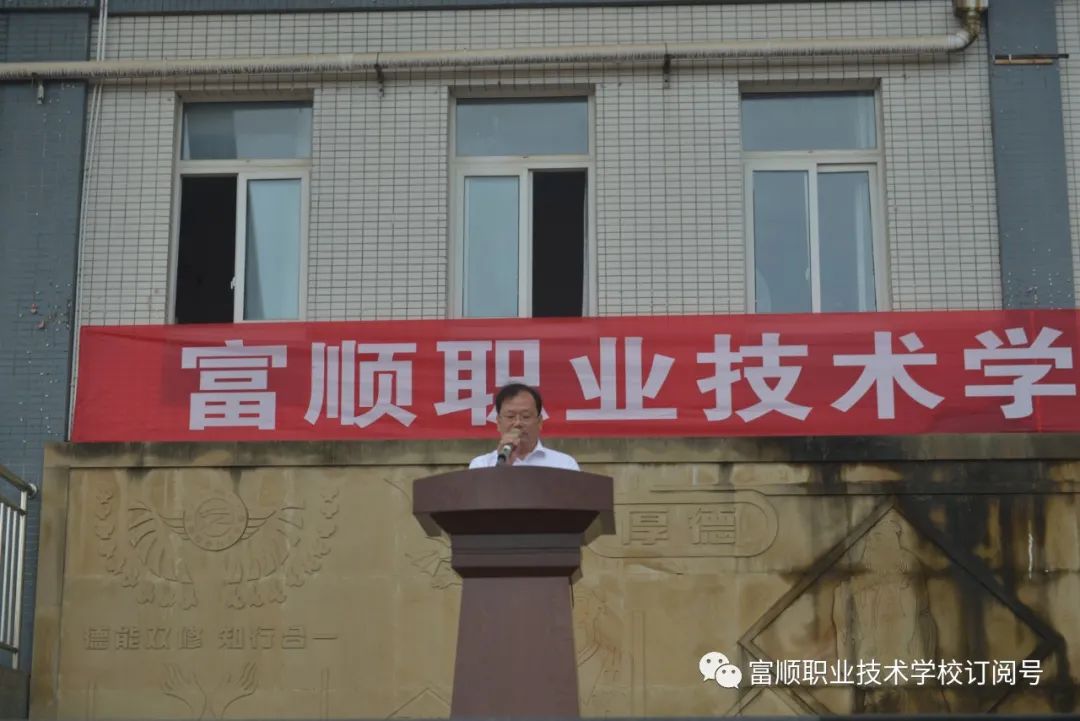 富顺职业技术学校举行了“庆祝第37个教师节暨2020——2021学年度表扬大会”-10.jpg