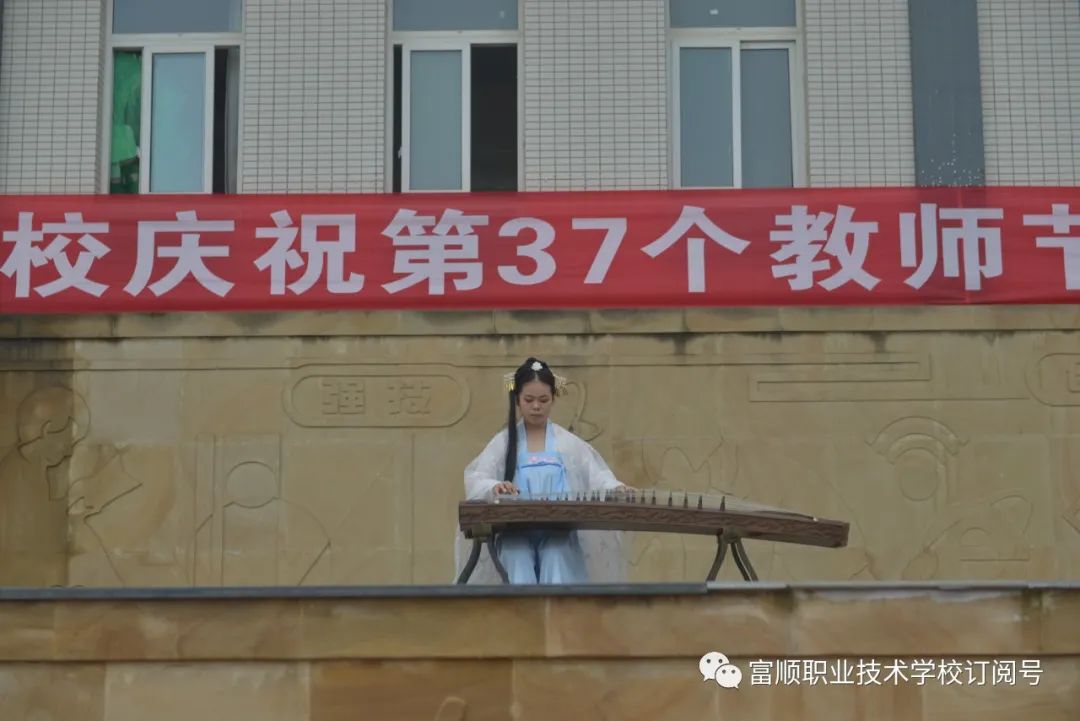 富顺职业技术学校举行了“庆祝第37个教师节暨2020——2021学年度表扬大会”-14.jpg