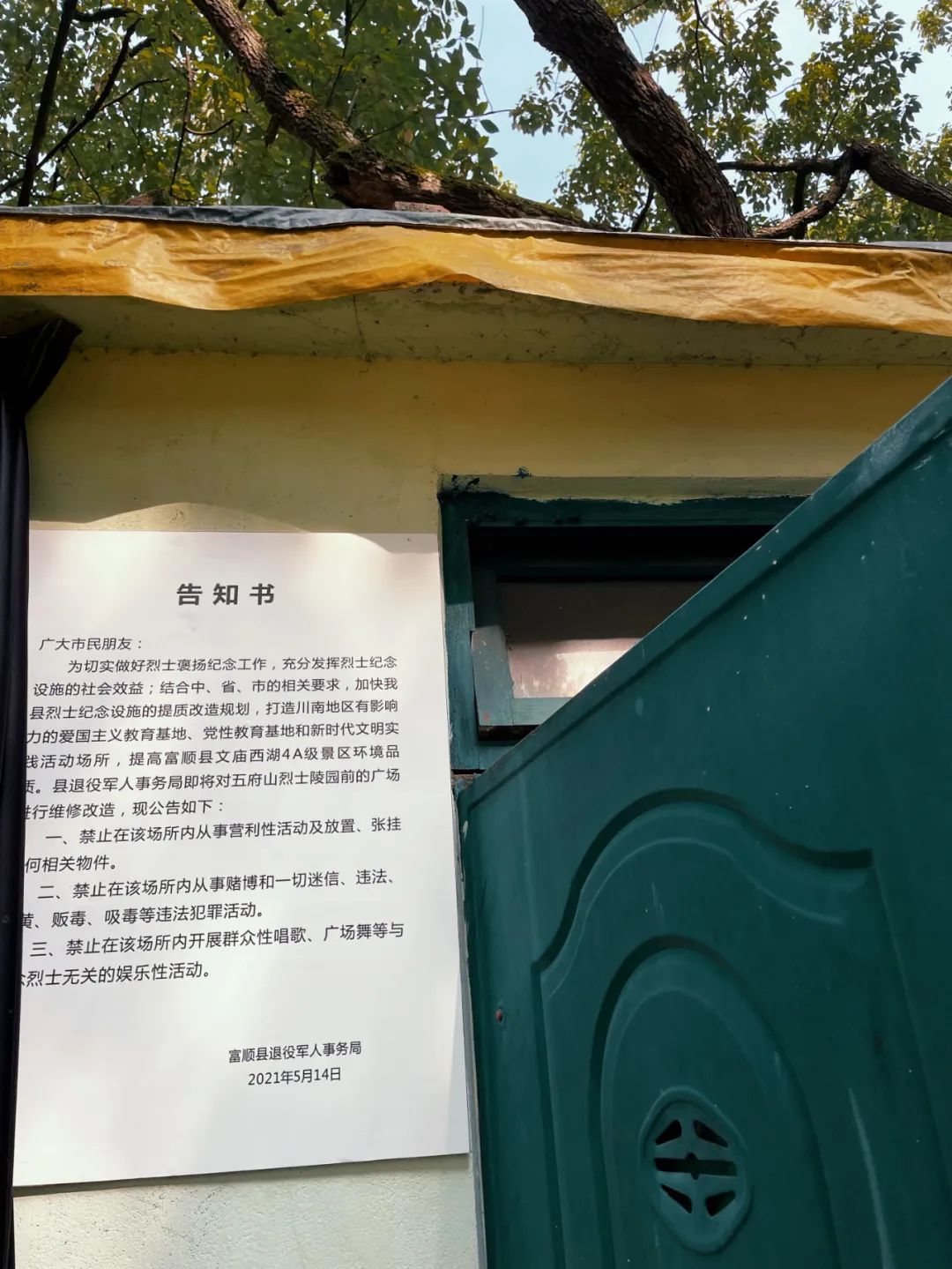 再见，富顺五府山！-6.jpg