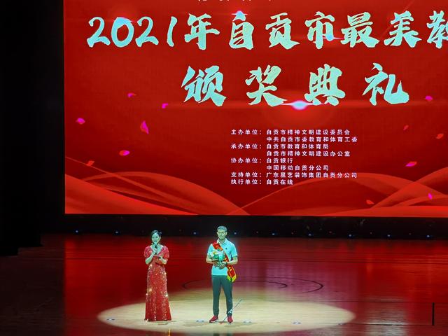 自贡市游泳运动学校赛艇教练卿绍忠获最美教师称号-1.jpg