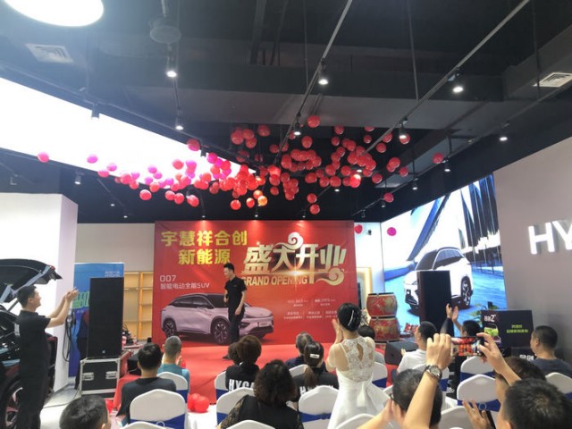 合创新能源自贡体验店盛大开业-5.jpg
