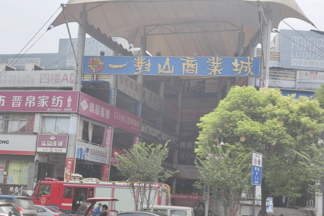 自贡一商业城着火，现场浓烟滚滚，令人担忧-1.jpg