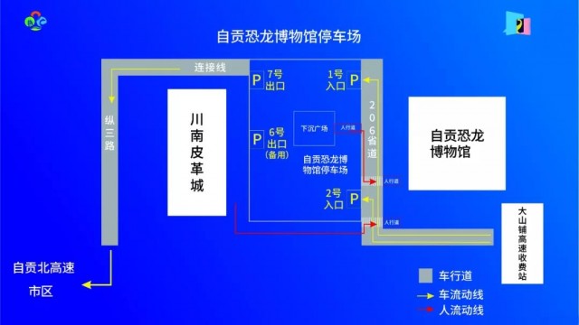 国庆出行必看！“自贡灯会”、恐龙博物馆等景区出行秘诀你get了吗？-9.jpg