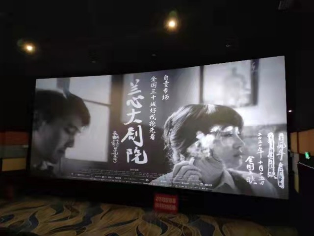 电影《兰心大剧院》全国30城超前观影 邀请您纯粹地看一场电影-2.jpg