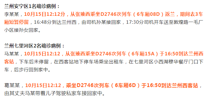 急寻！这些乘客请立即报告！自贡疾控再次发出提醒！-2.jpg