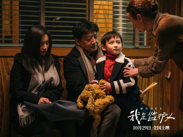 《我是监护人》曝光人物海报 尚语贤王砚辉父女“相爱相杀”-2.jpg