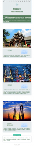 自贡市文化广电旅游局告广大市民书-1.jpg