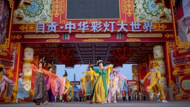 惊喜十四五：自贡入列国际旅游城市-1.jpg