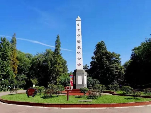 “自贡彩灯公园记忆”作品有奖征集活动启事-3.jpg