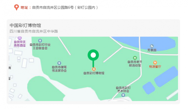 “自贡彩灯公园记忆”作品有奖征集活动启事-4.jpg